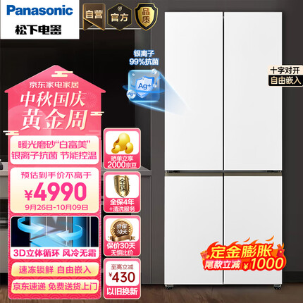 松下（Panasonic）510升十字对开门冰箱四开门 APP智控 银离子kang菌 风冷无霜 暖光白色NR-ED51CTA-W