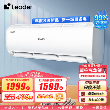 统帅空调怎么样质量好不好？统帅空调和美的空调哪个质量好一点呢？