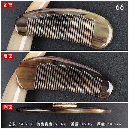 塞野一梳一图高角龄白牦牛角梳子便携手工天然送礼收藏所见即所得1456 66