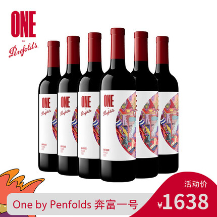 奔富一号法国红葡萄酒750ml 原瓶进口红酒 6支整箱装