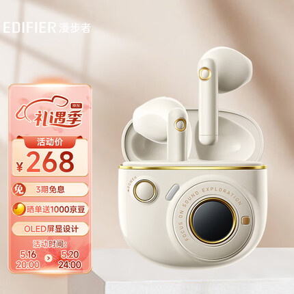 漫步者（EDIFIER）TO-U3 Plus真无线蓝牙耳机 蓝牙5.3 礼物礼盒 适用苹果华为小米耳机 月白