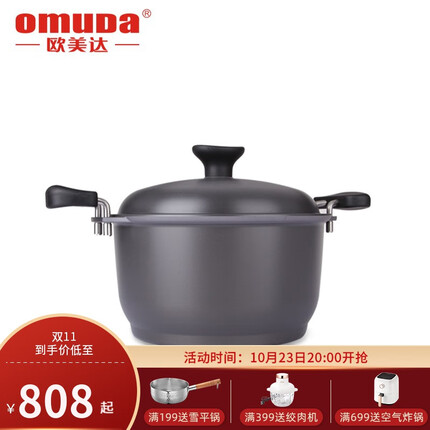 欧美达(omuDa) OMUDA欧美达 铸造煲汤锅炖锅多用锅不生锈汤锅无涂层铸造锅OB7826-C
