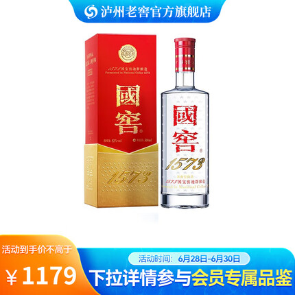 国窖1573浓香型 高度白酒 52度 500ml 单瓶 经典装