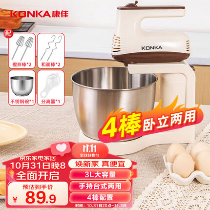 康佳（KONKA）打蛋器 家用电动打蛋机 奶油奶盖打发器迷你 卧式 烘焙手持式搅蛋搅拌器 KDDQ-2009-W