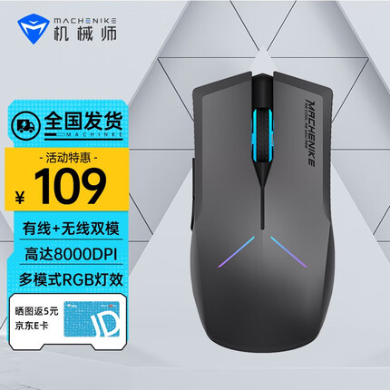 机械师M7二代游戏鼠标 有线无线双模鼠标 type-c充电长续航自定义宏 商务办公家用笔记本电脑鼠标 毒液M720 双模-暗夜黑-8000DPI