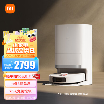 小米扫地机器人2怎么样？小米扫地机器人哪一款好性价比高？