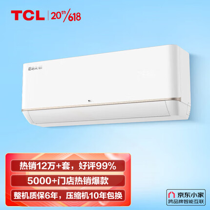 TCL 1.5匹 新一级能效 变频冷暖 易拆洗 卧室智能壁挂机（KFRd-35GW/DBp-TJC11+B1）