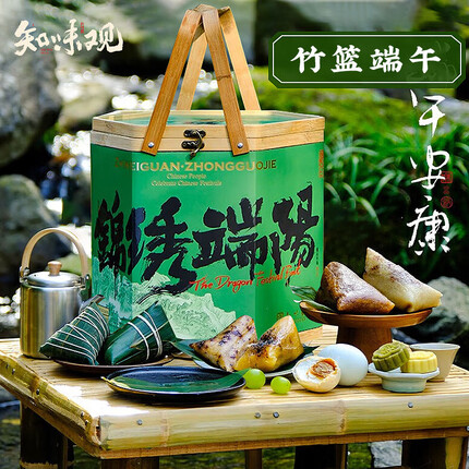 知味观粽子礼盒 端午节高端送礼品团购 肉甜粽长粽咸鸭蛋糕点熟食2340g