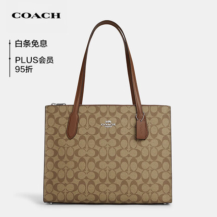 蔻驰女士CARRYALL 36系列单肩包托特包PVC配皮CL399SVBDX COACH