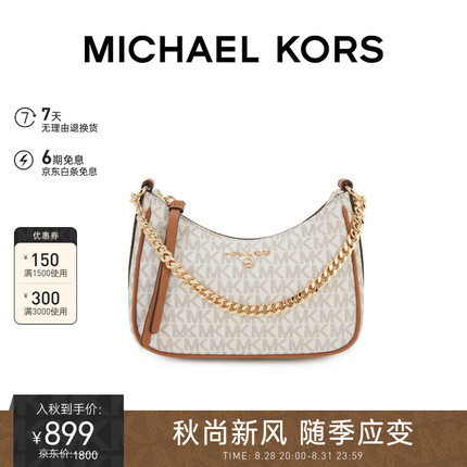 MICHAEL KORS礼物MK女包单肩包小号香草白/橡果棕 