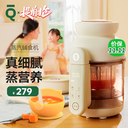 一刻间宝宝蒸汽辅食机婴儿全自动蒸煮搅拌一体打泥机辅食料理机多功能 【微量也细腻】全自动蒸煮搅打