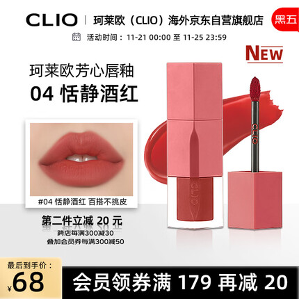 珂莱欧水光修颜口红04 恬静酒红白皮黄皮适用
