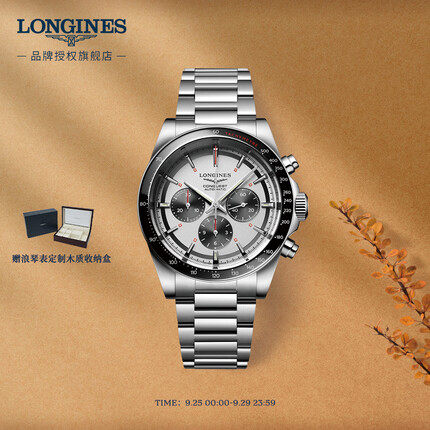 浪琴L38354726 LONGINES瑞士手表 康卡斯系列 机械钢带男表