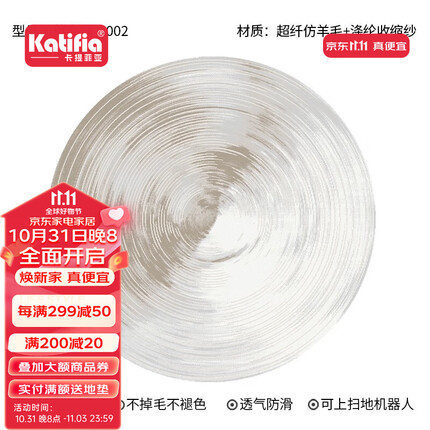 卡提菲亚属于什么档次？卡提菲亚地毯是几线品牌？