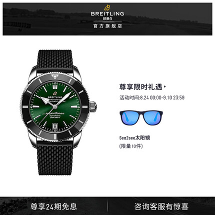 百年灵超级海洋文化二代B20自动机械瑞士手表42mm 男女款腕表 绿色 橡胶表带 BREITLING