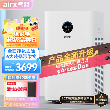 airx是哪个国家的品牌？airx空气净化器是什么牌子哪国的airx怎么样？