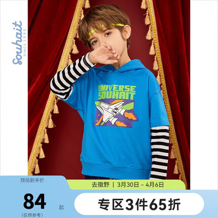 水孩儿（SOUHAIT）童装男童卫衣女童男帽衫新款潮童装男大童春季卫衣连帽洋气 传统蓝 160