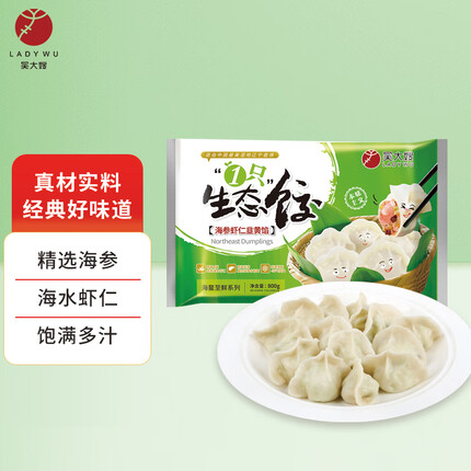 吴大嫂 东北水饺 海参虾仁韭黄 800g 40只 海鲜饺子 蒸饺煎饺 方便菜