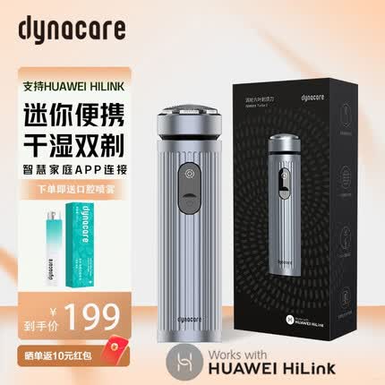 dynacare支持HUAWEIHiLink大拿智能感应电动剃须刀便携快充防水涡轮六叶男士刮胡刀节日礼物送男友送老公 罗马款灰【漱口水+清洁刷+充电线+收纳袋】