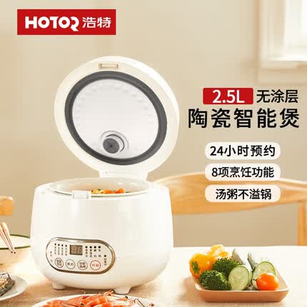 浩特电饭煲怎么样？浩特电饭煲是品牌吗？