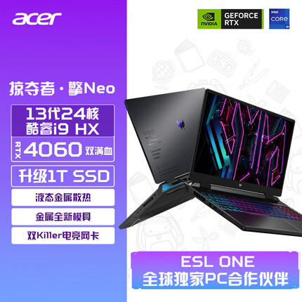 宏碁掠夺者·擎Neo 16英寸2.5K电竞游戏本 intel 13代酷睿 工作站级笔记本电脑 24核i9-13900HX 16G 1T RTX4060