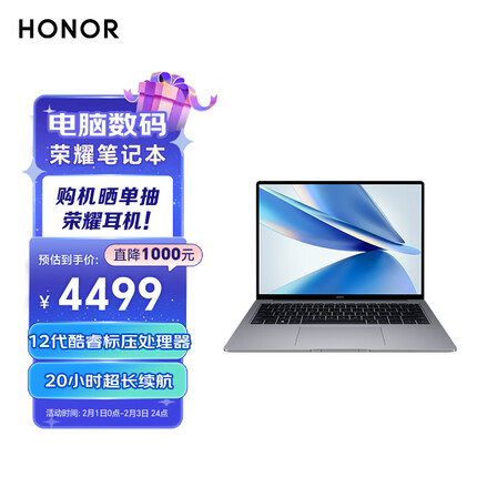荣耀笔记本电脑MagicBook 14 12代酷睿i5-12500H 16G 512G 20h长续航 2.1K护眼屏 轻薄本 灰