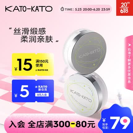 KATO-KATO散粉定妆控油持久防水遮瑕不脱妆轻薄蜜粉干油皮国货 柔焦蜜粉(干皮混干皮)