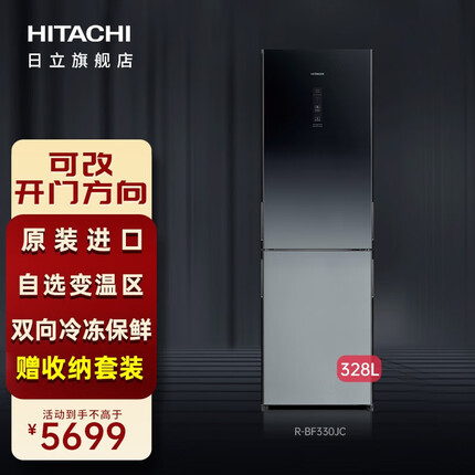 日立（HITACHI）原装进口328L水晶玻璃面板家用双开门自选干湿调温区自由嵌入式双向冷冻电冰箱R-BF330JC 可改开门方向·星空黑色