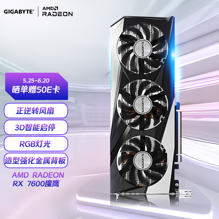 技嘉（GIGABYTE）魔鹰 AMD Radeon RX 7600 GAMING OC RDAN3架构 8GB GDDR6游戏电竞视频剪辑显卡