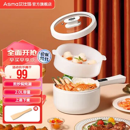 艾仕玛电煮锅质量怎么样？艾仕玛电煮锅煮饭多长时间？