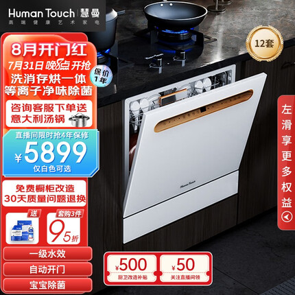 慧曼洗碗机质量怎么样？慧曼洗碗机是哪个国家的品牌？