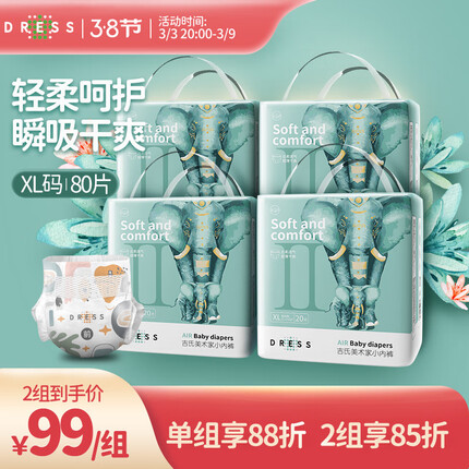 吉氏纸尿裤怎么样多少钱？吉氏纸尿裤哪个系列好用一点？