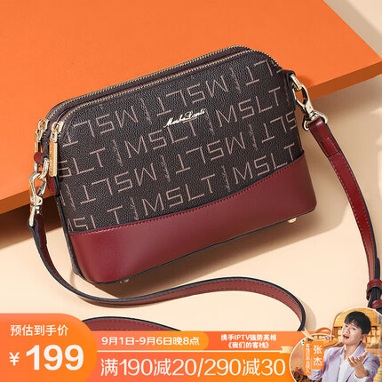 马莎兰缇包包女包百搭女士单肩包时尚妈妈包潮流简约斜挎包女 B735啡配红