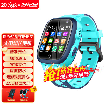 好记星【无游戏】儿童电话手表4G全网通学生移动电信防摔360度防水精准定位男女孩智能手表 升级版蓝色【大电池+零钱支付+精准定位+视频通话】