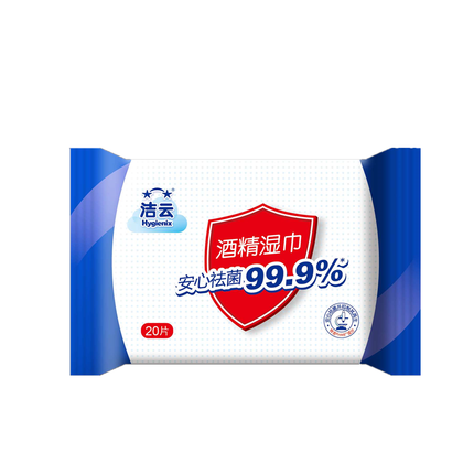 洁云75%酒精消毒湿巾杀菌卫生清洁除菌祛菌湿纸巾便携 20片/包 10 包*20片装酒精湿巾
