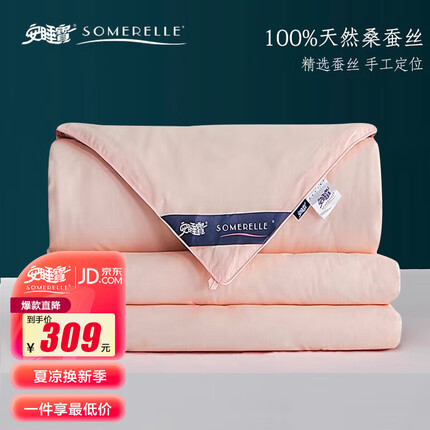 安睡宝蚕丝被多少钱？安睡宝蚕丝被和博洋哪个好？