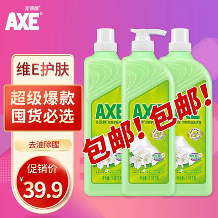 斧头牌（AXE）花茶护肤洗洁精套装1.18kg*3(1泵+2补) 花茶清香 维E呵护不伤手