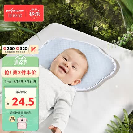 佳韵宝新生儿云片枕头婴儿枕巾双面选温平枕吸汗透气宝宝枕可水洗 慕斯蓝33×28cm