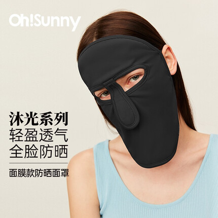 OhSunny防晒面罩女防紫外线户外骑行轻薄透气速干遮阳脸基尼 暗夜黑
