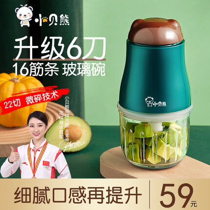 小贝熊（xiaobeixiong）【月销过万】辅食机婴儿辅食机料理机宝宝迷你电动家用多功能料理机榨汁 【升级6叶刀头】网红绿标配（16筋扰流玻璃碗）