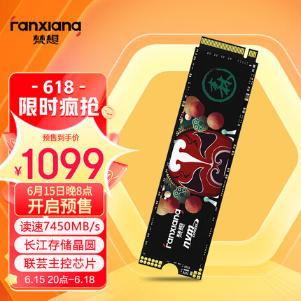 梵想4TB SSD固态硬盘 M.2接口PCIe 4.0 x4长江存储晶圆 国产TLC颗粒 PS5台式机笔记本S790