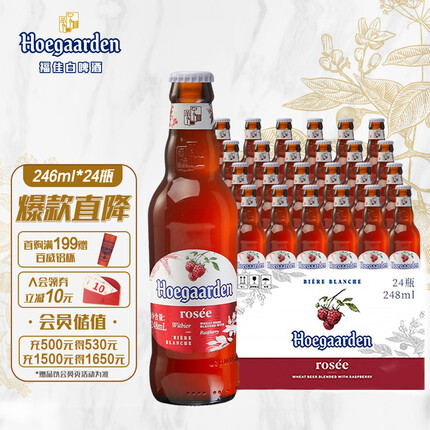 福佳（Hoegaarden）玫瑰红果啤 精酿啤酒248ml*24瓶 整箱装