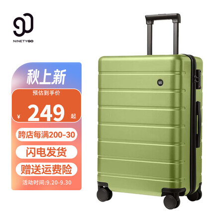 90分行李箱大容量旅行登机箱男女万向轮出差拉杆箱商务密码箱 牛油果绿 28英寸