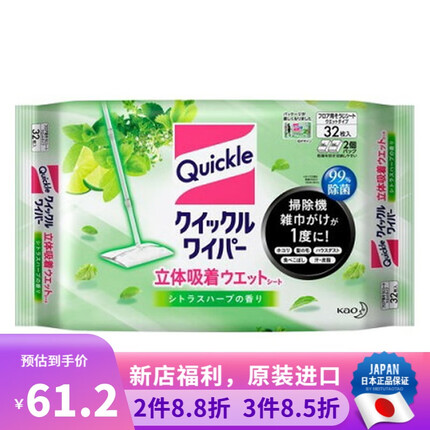 花王 （KAO）日本原装去静电除毛除尘轻可折叠360度旋转平底拖头懒人家用拖把 立体吸附清洁地板湿纸巾 柑橘香32枚
