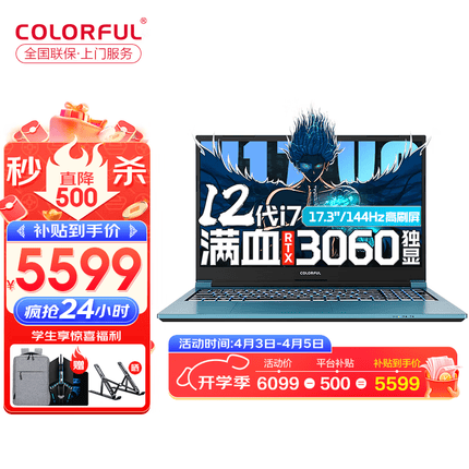 七彩虹将星X17 游戏笔记本电脑高色域专业高刷电竞屏学生设计剪辑酷睿标压独显直连 蓝色 新10核i7-12650H 16G 512 满血RTX3060电竞独显 17.3英寸