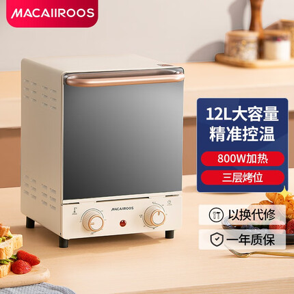 迈卡罗 （MACAIIROOS）烤箱家用多功能电烤箱三层烤位烘焙蛋糕机械操控 MC-KX12M