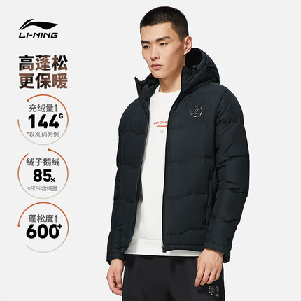 李宁韦德系列85%鹅绒保暖羽绒服男士冬季短款羽绒服AYMS259 