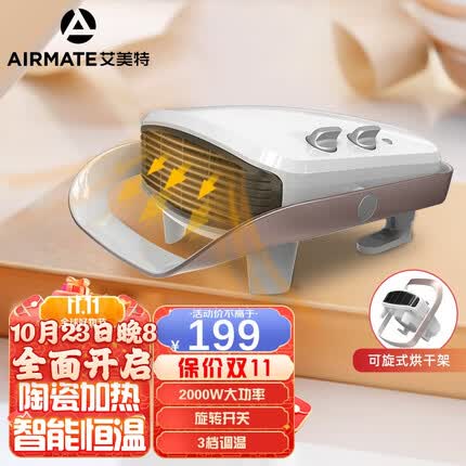 艾美特（AIRMATE） 家用取暖器浴室暖风机节能电暖器台壁两用速热浴居两用 【升级低噪风鼓】PTC速热