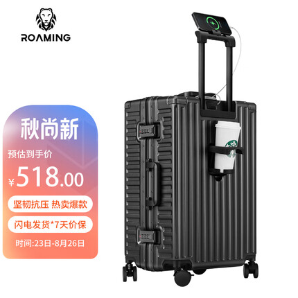 漫游5512行李箱拉杆箱大容量男女旅行箱包密码箱皮箱子26英寸黑色