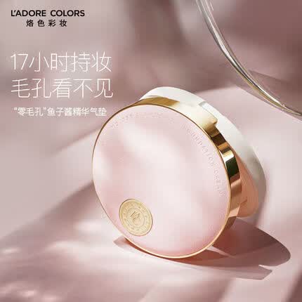 烙色（LAC）烙色羽缎贴肤遮瑕液官方重要时刻彩妆定制气垫礼盒旗舰美妆店 慕斯气垫粉底霜#02 自然偏白